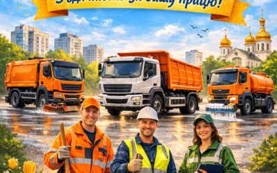 Завод спецтехніки VIVA вітає з Днем працівників житлово-комунального господарства