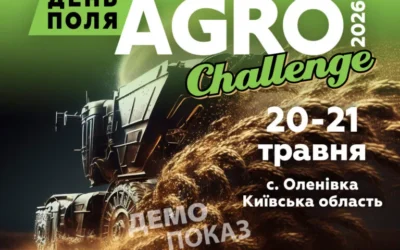 Завод спецтехніки VIVA представив спільний проєкт із АВТЕК та Спецтехсервіс на «Дні поля AGRO CHALLENGE»