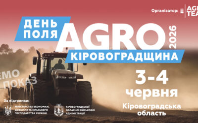 Завод спецтехніки VIVA представив аграрний самоскид VIVA CB SK FORD 3542 на Дні поля «АГРО КІРОВОГРАДЩИНА» 2026