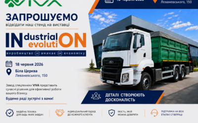 Завод спецтехніки VIVA запрошує на виставку Industrial Evolution 2026!