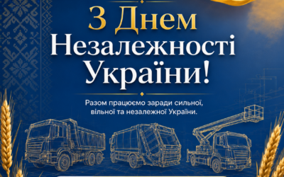 Завод спецтехніки VIVA щиро вітає вас із Днем Незалежності України!