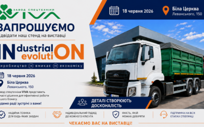 Завод спецтехники VIVA приглашает на выставку “Industrial Evolution 2026”!