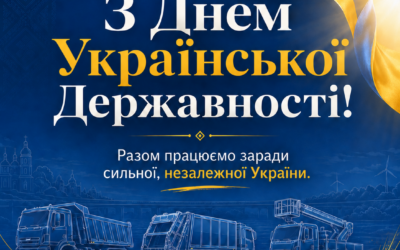 З Днем Української Державності