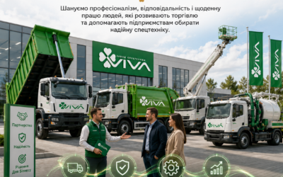 Завод спецтехніки VIVA щиро вітає працівників торгівлі з професійним святом!
