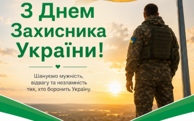 Завод спецтехніки VIVA щиро вітає з Днем захисників і захисниць України!