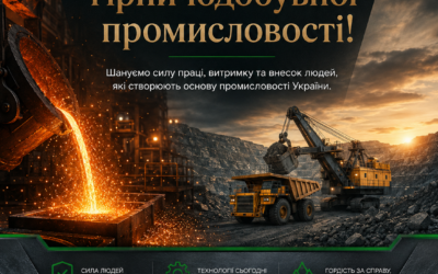 Завод спецтехніки VIVA щиро вітає працівників металургійної та гірничодобувної промисловості з професійним святом!