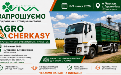 VIVA запрошує на AGRO CHERKASY 2026!